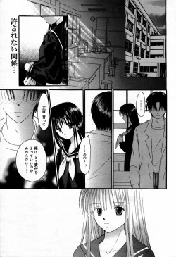 Page 215 of Manga Bangaichi 2007-02