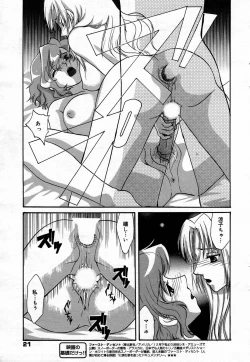 Page 21 of Manga Bangaichi 2007-02