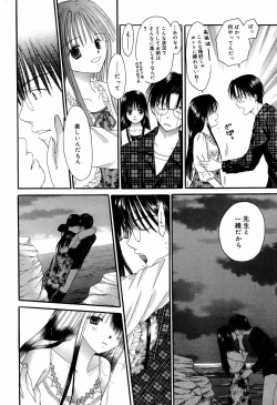 Page 226 of Manga Bangaichi 2007-02