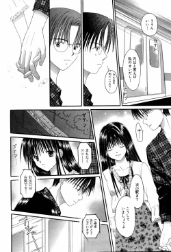 Page 232 of Manga Bangaichi 2007-02