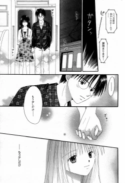 Page 233 of Manga Bangaichi 2007-02