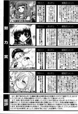 Page 237 of Manga Bangaichi 2007-02