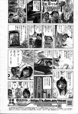 Page 241 of Manga Bangaichi 2007-02