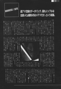 Page 244 of Manga Bangaichi 2007-02