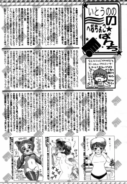 Page 258 of Manga Bangaichi 2007-02