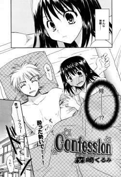 Page 27 of Manga Bangaichi 2007-02