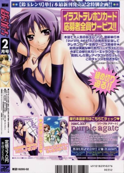 Page 280 of Manga Bangaichi 2007-02