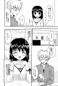 Page 30 of Manga Bangaichi 2007-02