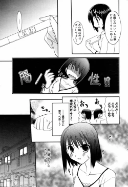 Page 31 of Manga Bangaichi 2007-02