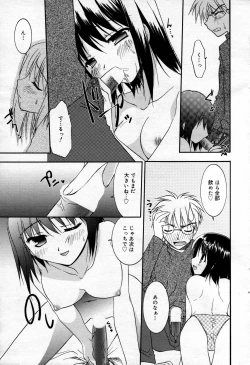 Page 35 of Manga Bangaichi 2007-02