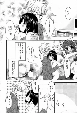 Page 38 of Manga Bangaichi 2007-02