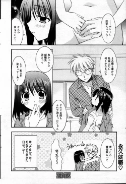 Page 42 of Manga Bangaichi 2007-02