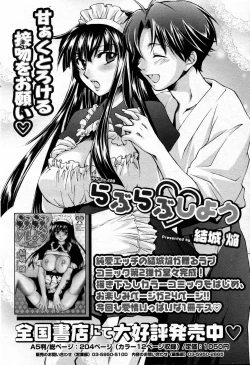 Page 44 of Manga Bangaichi 2007-02