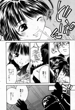 Page 50 of Manga Bangaichi 2007-02