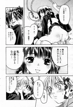 Page 52 of Manga Bangaichi 2007-02