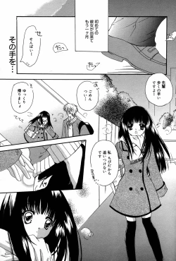 Page 63 of Manga Bangaichi 2007-02