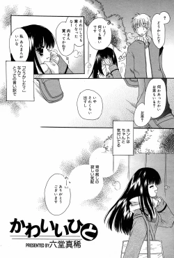 Page 64 of Manga Bangaichi 2007-02