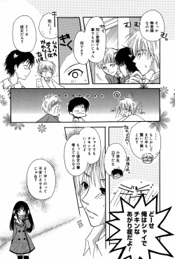 Page 66 of Manga Bangaichi 2007-02