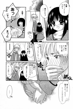 Page 69 of Manga Bangaichi 2007-02