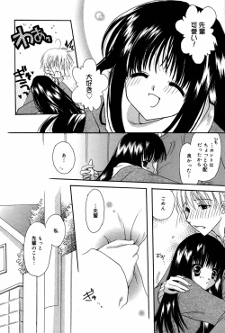 Page 70 of Manga Bangaichi 2007-02