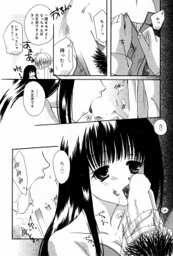 Page 72 of Manga Bangaichi 2007-02