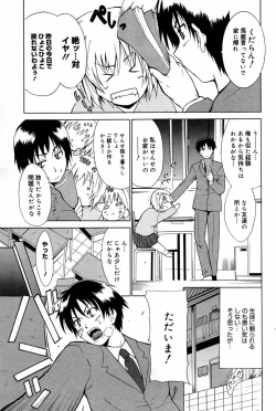 Page 83 of Manga Bangaichi 2007-02