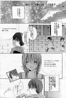Page 99 of Manga Bangaichi 2007-02