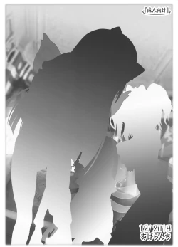 Page 22 of Kisekae Sangetsusei Show | The Three Fairies' Dress-up Show