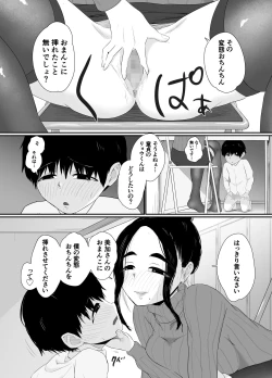 Page 17 of The Store Manager Was More Perverted Than I Was