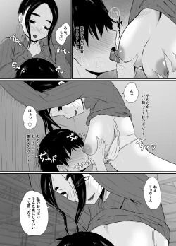 Page 21 of The Store Manager Was More Perverted Than I Was