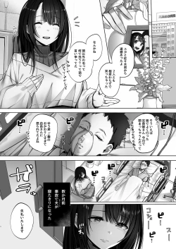 Page 5 of 良妻ちゃん 上