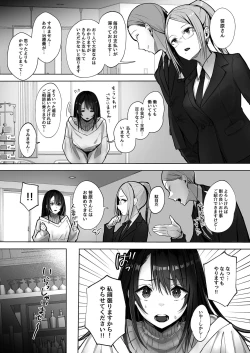 Page 6 of 良妻ちゃん 上