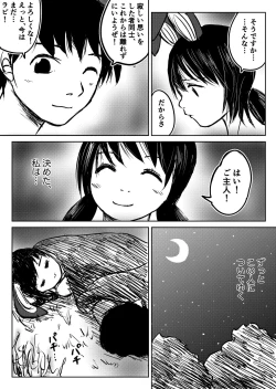 Page 96 of Dekashiri Dwarf Musume wa Yoku Tabe Yoku Dasu no de Bouken Shoshinsha ni wa Osusume Shinai