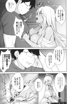 Page 182 of Tonari no Succubus-chan