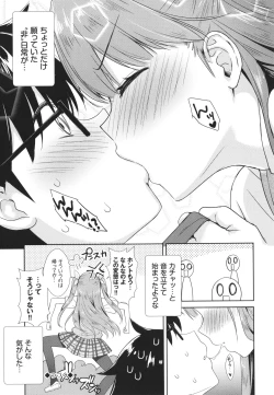 Page 52 of Tonari no Succubus-chan