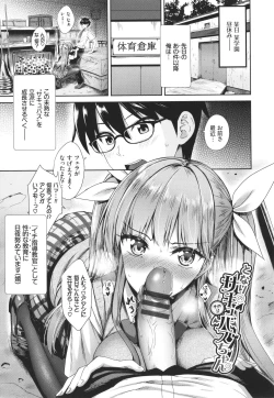 Page 54 of Tonari no Succubus-chan