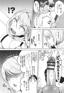 Page 80 of Tonari no Succubus-chan