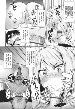 Page 83 of Tonari no Succubus-chan