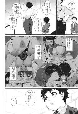 Page 111 of Mama-tachi no Kyouikuteki Ochinpo Shidou