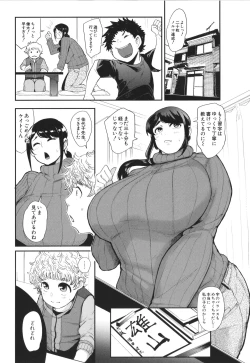 Page 70 of Mama-tachi no Kyouikuteki Ochinpo Shidou