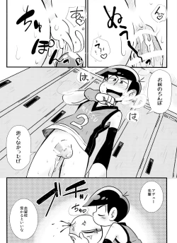 Page 21 of Houkago Anal ni Dunk Shoot