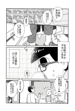 Page 4 of Romantic Oikekko