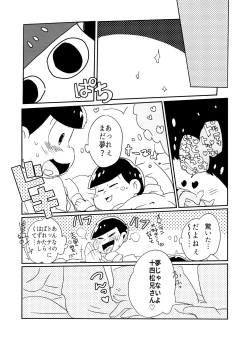 Page 20 of Koyoi wa sasotte! ! Yoi Matsu-san