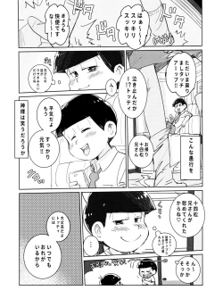Page 16 of Dakko shite onbu shite mata ashita