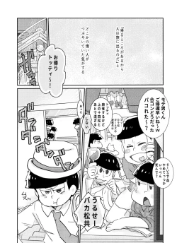 Page 5 of Dakko shite onbu shite mata ashita