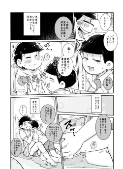 Page 8 of Dakko shite onbu shite mata ashita