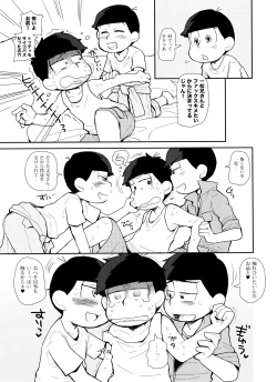 Page 10 of SUKI SUKI PARADISE