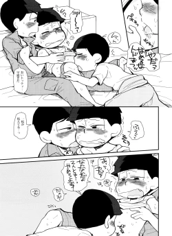 Page 12 of SUKI SUKI PARADISE