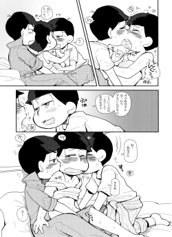 Page 14 of SUKI SUKI PARADISE