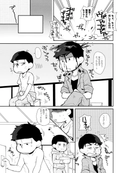 Page 4 of SUKI SUKI PARADISE